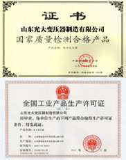 萍乡变压器厂家生产许可证
